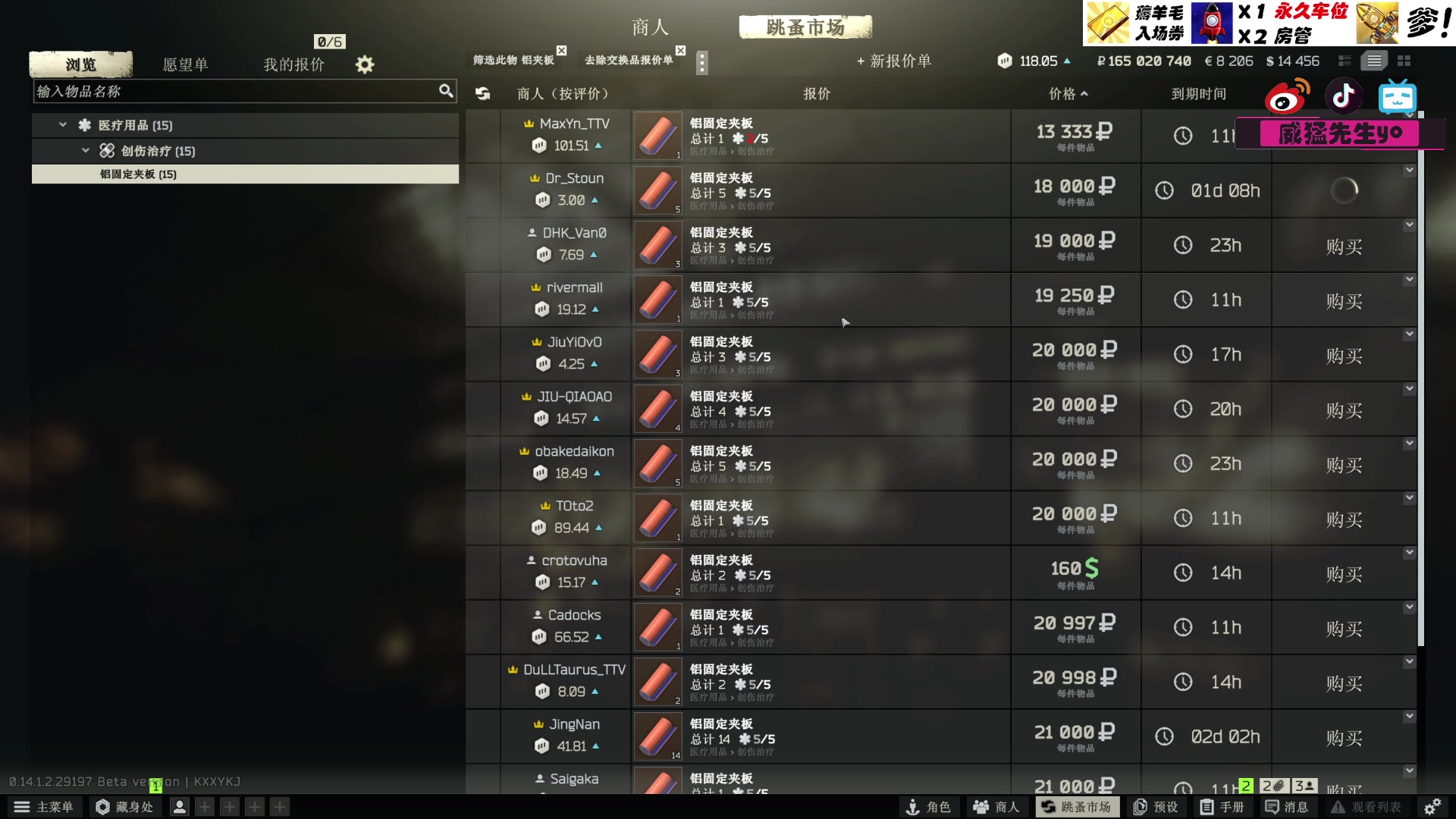 【2024-03-18 23点场】威猛先生yo：【威猛】JCL全装干架队！