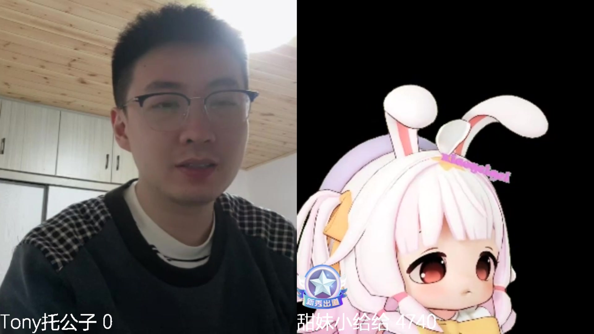 【2024-03-19 19点场】Tony托公子：这里的空气很清新！