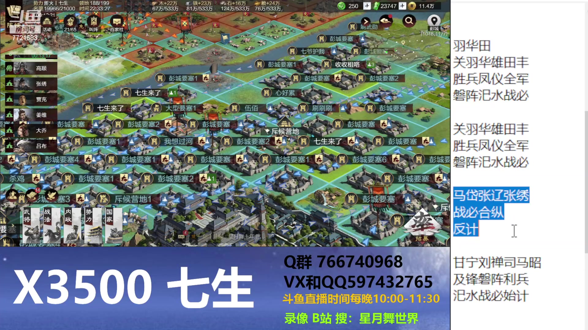 【2024-03-18 22点场】星月舞世界：你的队伍有人模仿吗？（X3500）