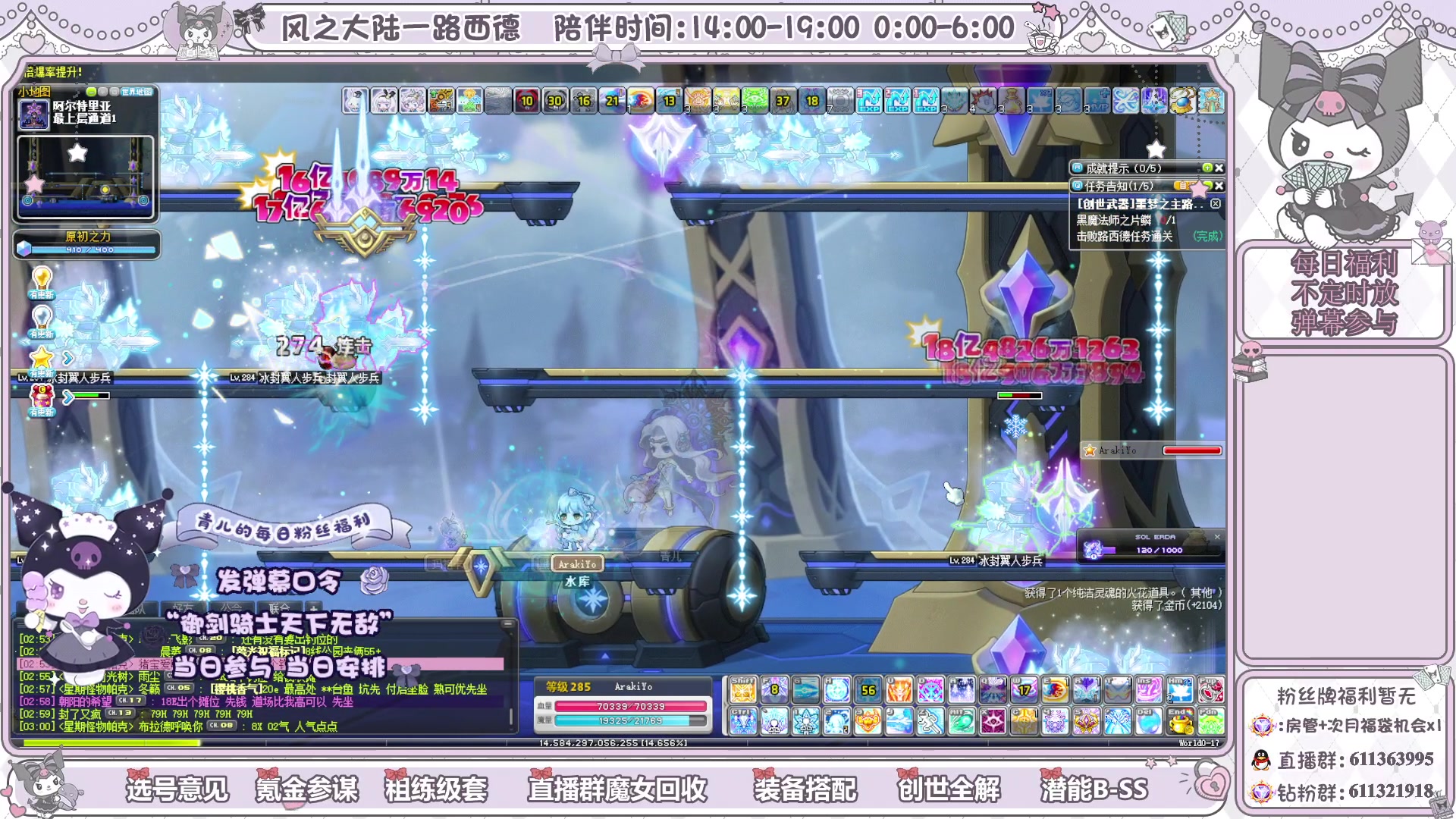 【2024-03-19 02点场】顾青ArakiYoko：青儿：御剑骑士天下无敌
