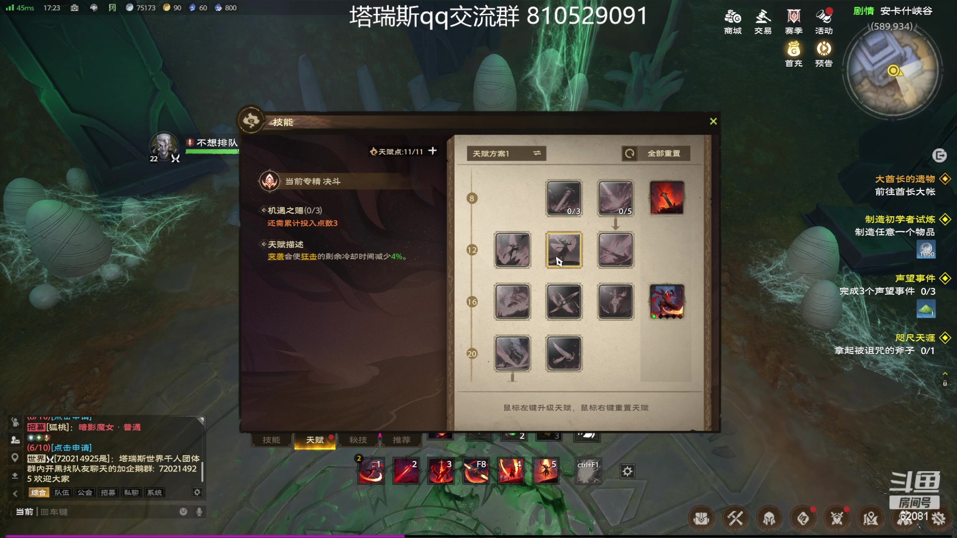 【2024-03-19 16点场】叶落乄初冬：塔瑞斯世界终测开荒！ 叶落