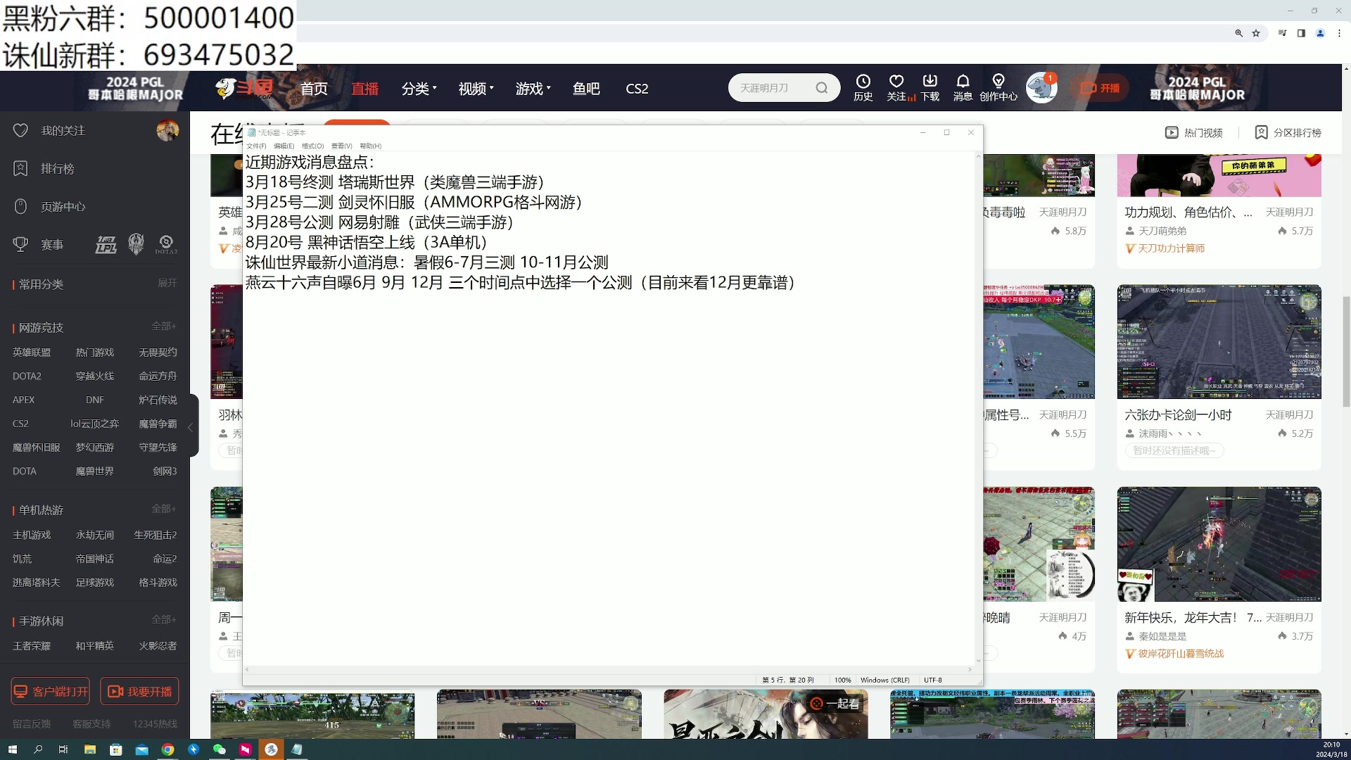 【2024-03-18 19点场】燕徊硯：住手！让我先混！