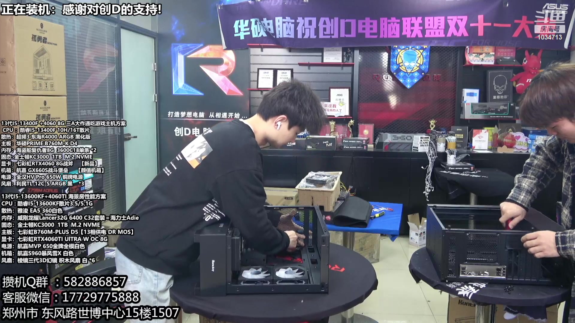 【2024-03-19 10点场】创D电脑联盟：创D：感谢安徽芜湖繁昌王千万老板的支持！