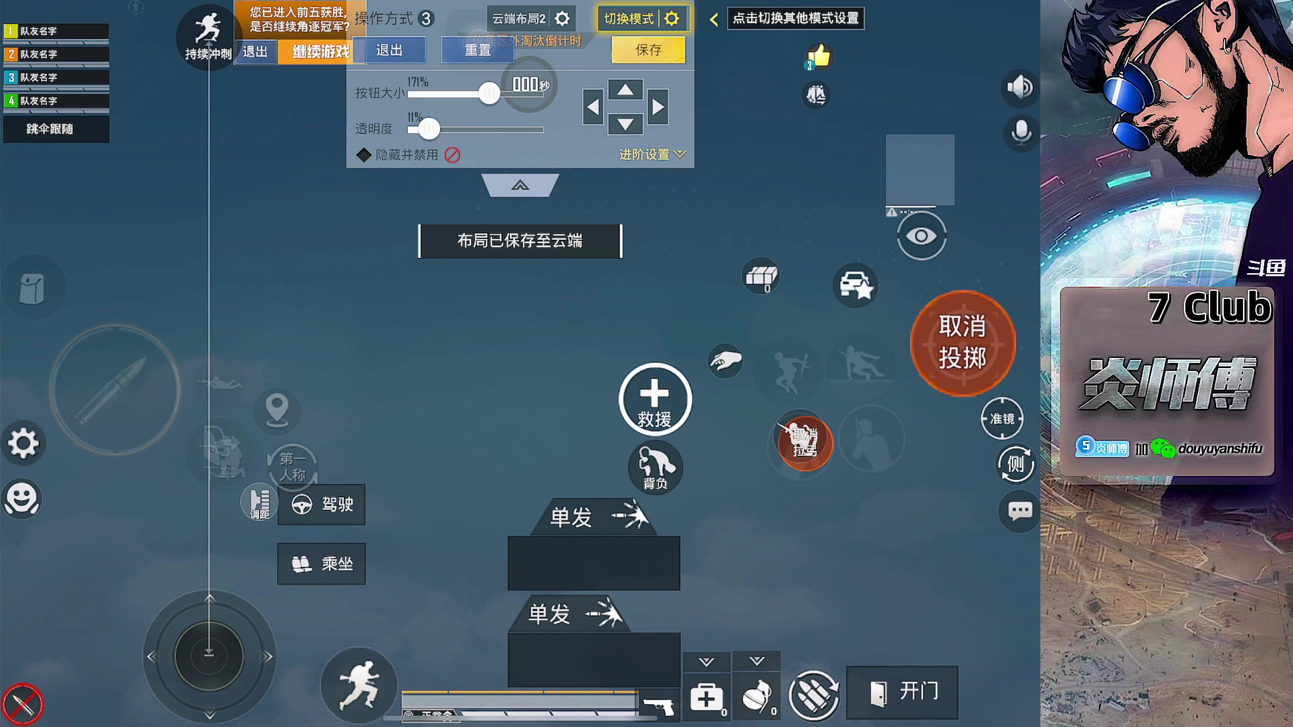 【2024-03-19 20点场】炎师傅：每一天都充满热忱！