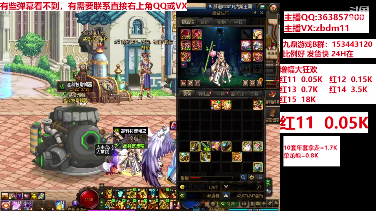 【2024-03-19 20点场】主播东门：强化增幅12 13 14 15