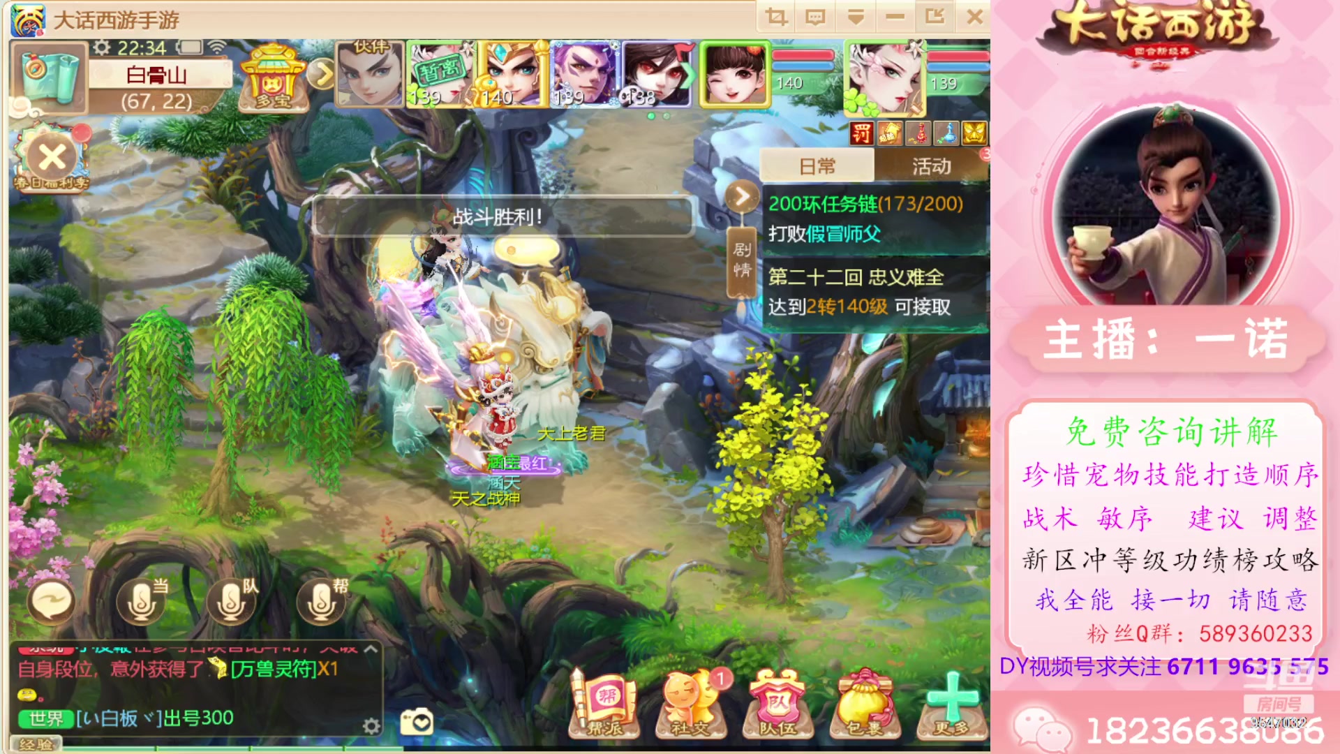 【2024-03-18 21点场】大话西游一诺：全体都有吉祥如意
