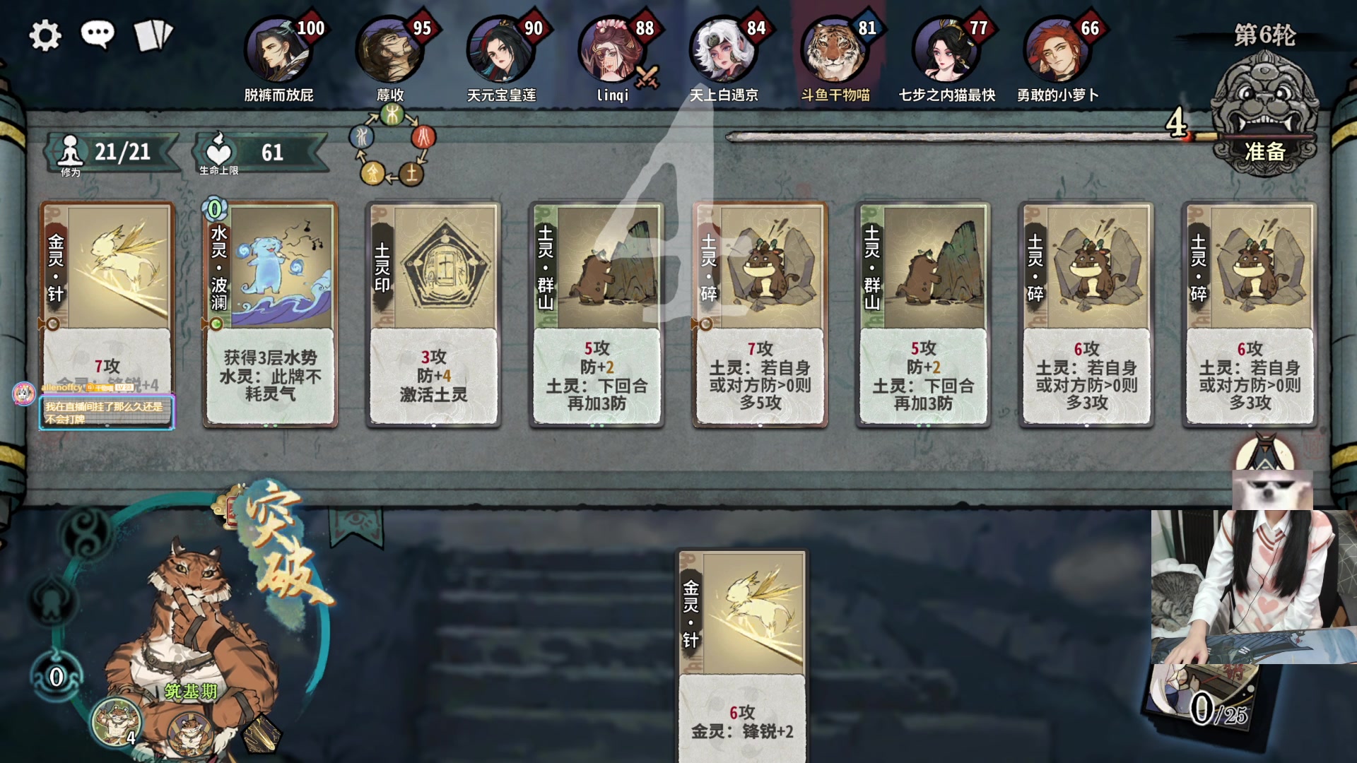 【2024-03-19 19点场】丶干物喵：干物喵❥关爱咸鱼少女