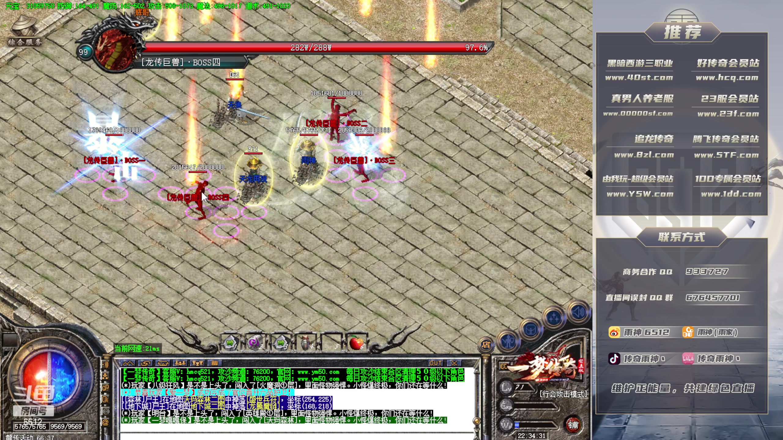 【2024-03-18 21点场】雨神丶：玩传奇就看6512！