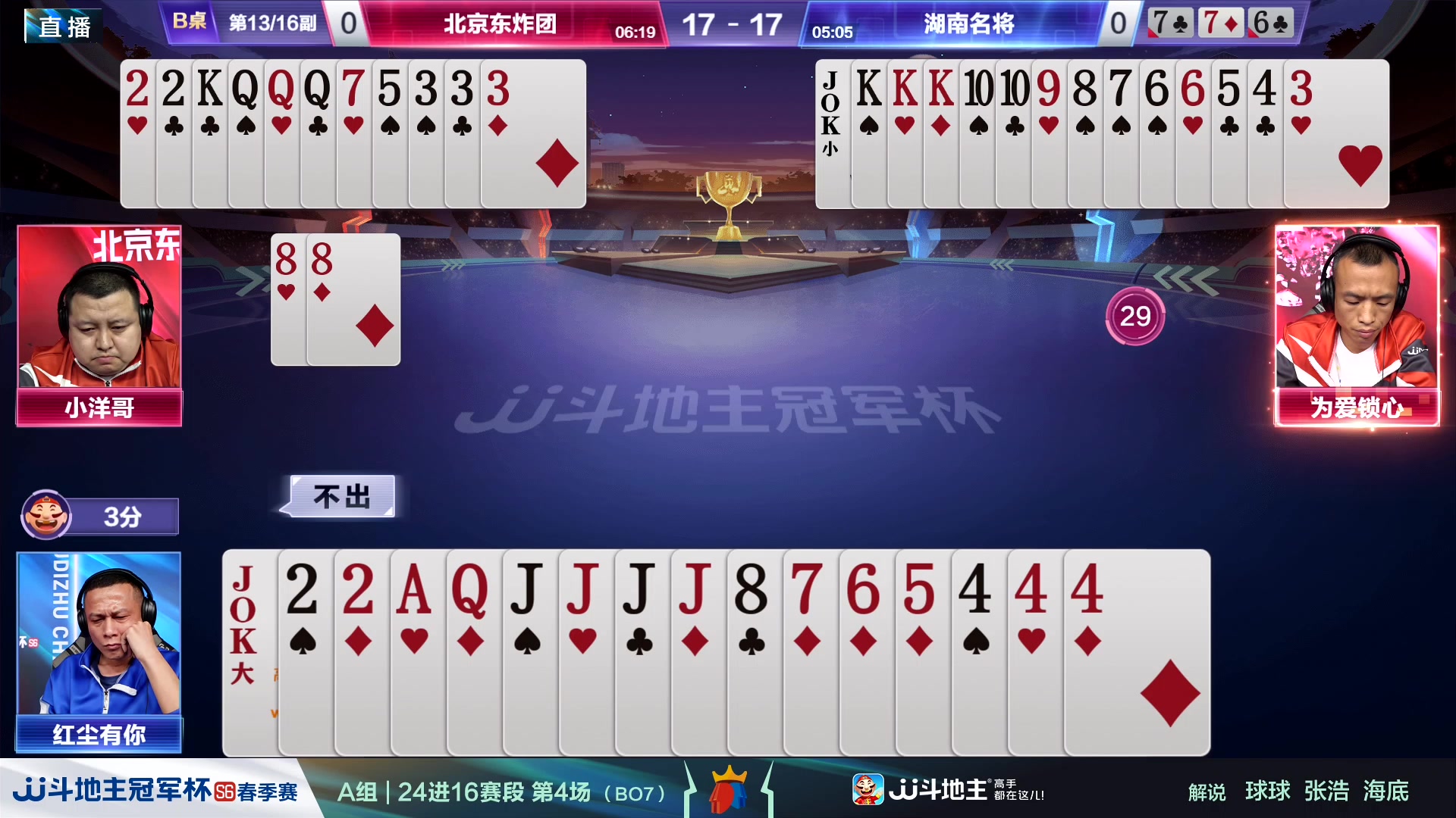 【2024-03-19 19点场】JJ斗地主官方：春季赛火热进行中