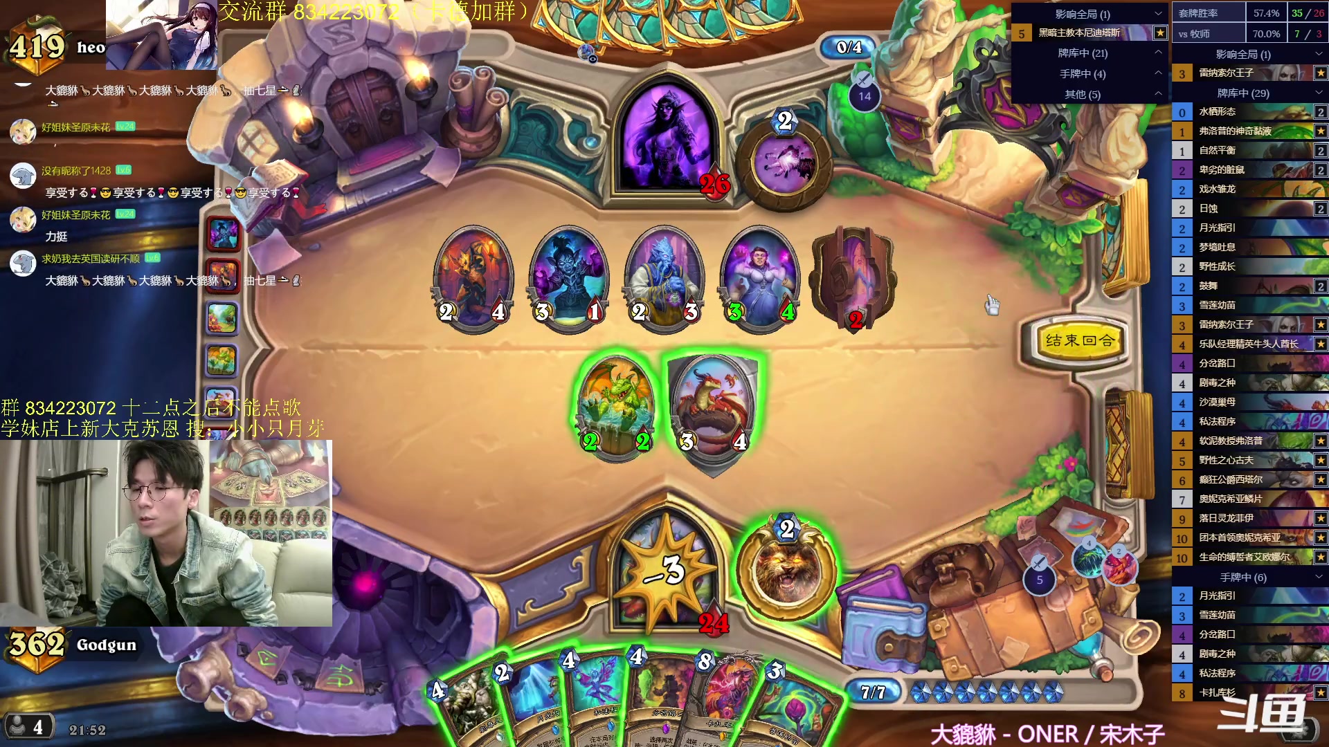 【2024-03-18 21点场】神棍老师麦迪文：神棍老师：偶尔迟到的直播间