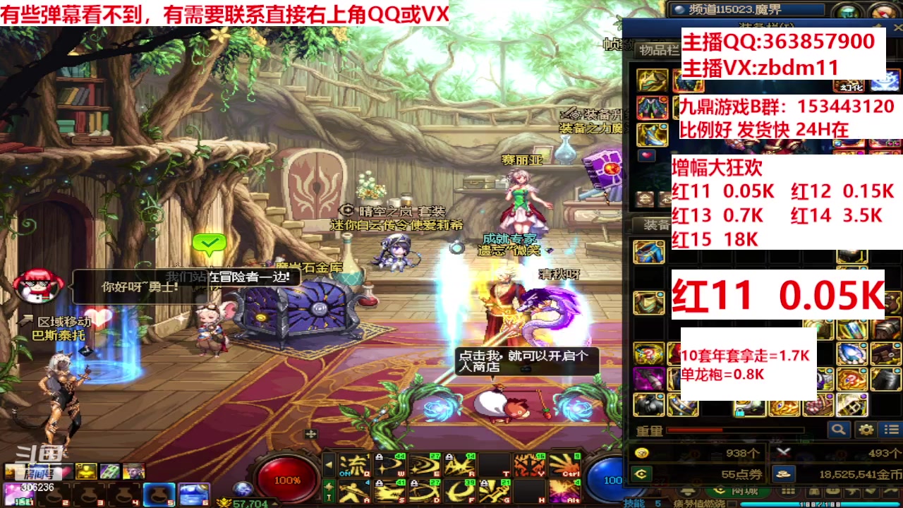 【2024-03-19 09点场】主播东门：强化增幅12 13 14 15