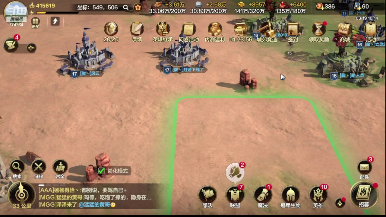 【2024-03-19 09点场】谎言言0V0：言：细节决定成败