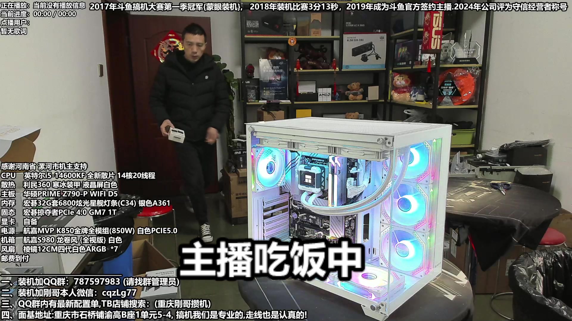【2024-03-19 13点场】重庆刚哥电脑装机店：重庆刚哥 配电脑 ,活动中,全国发货