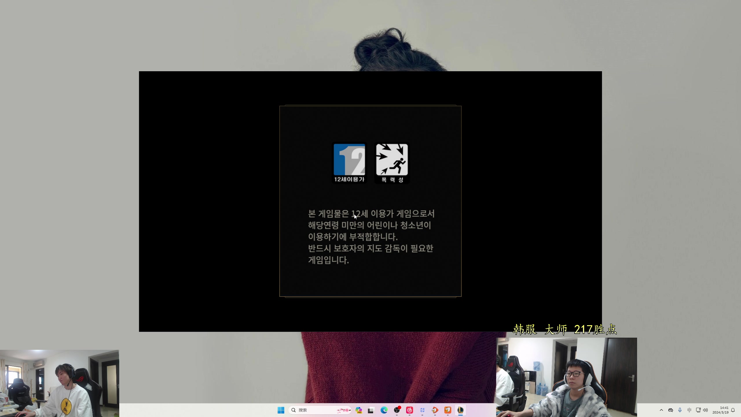 【2024-03-19 14点场】余小C真的很强：余小C：韩服大师冲宗师，第十九天！