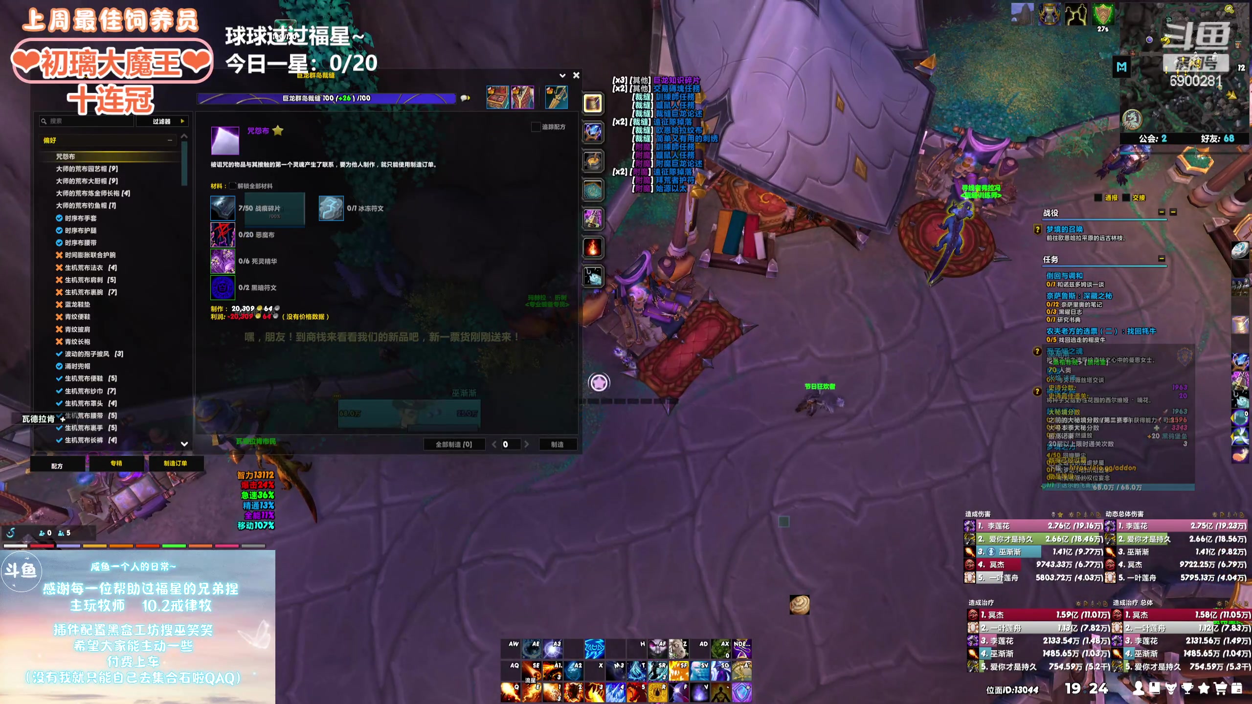 【2024-03-18 19点场】巫笑笑：wxx：可能是咸鱼吧