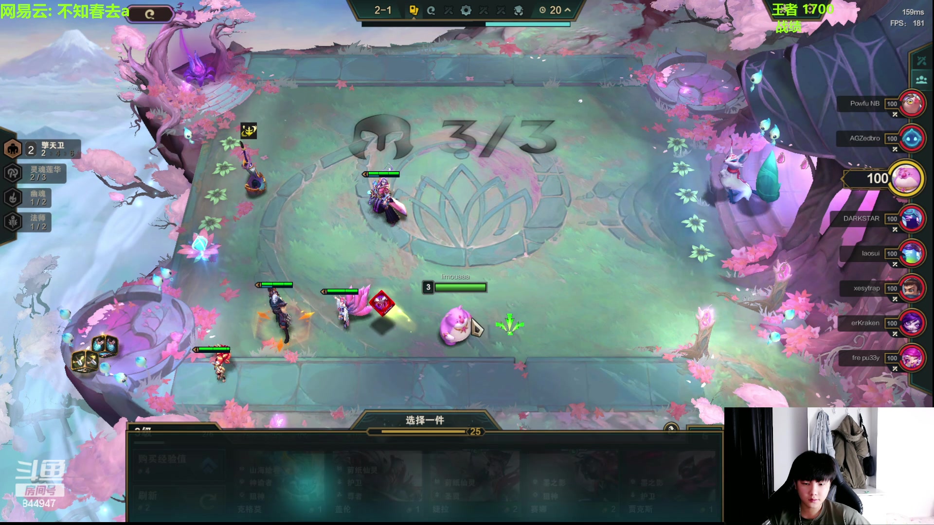 【2024-03-18 23点场】山东棋王弈哥：s11美测八王者局！！！