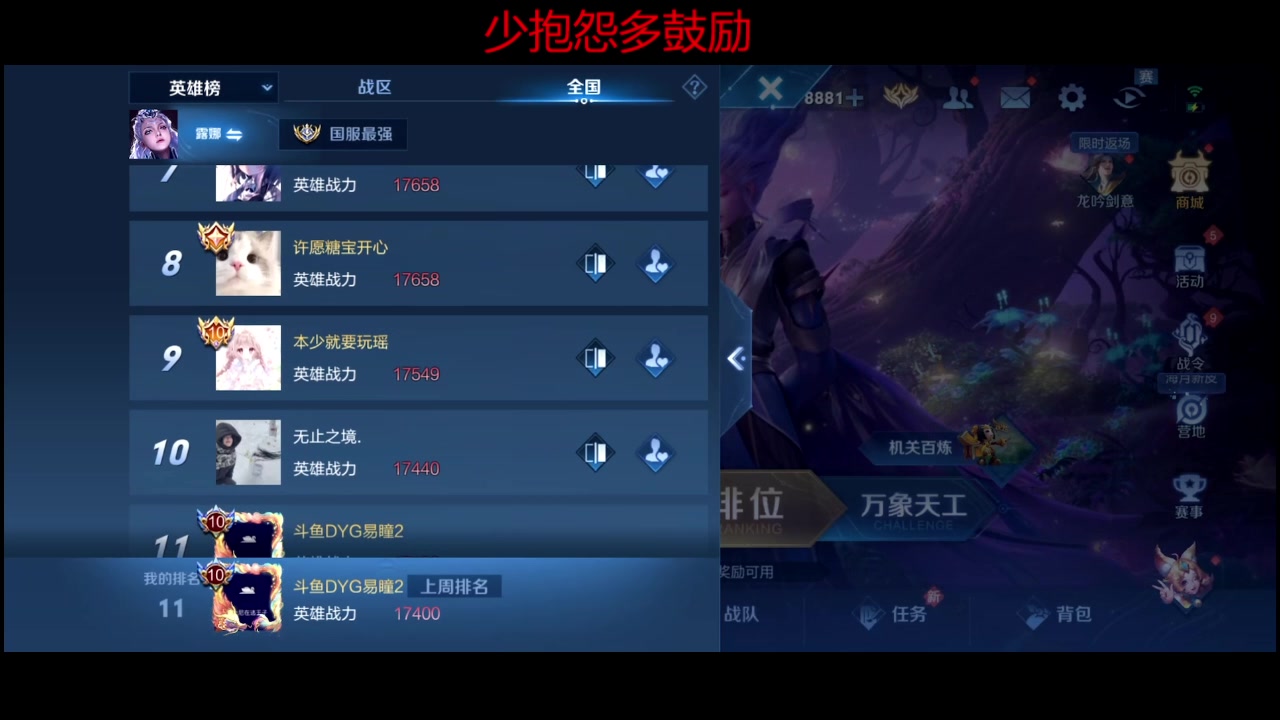 【2024-03-19 20点场】DYG易瞳：巅峰赛2500分冲巅峰前1088807