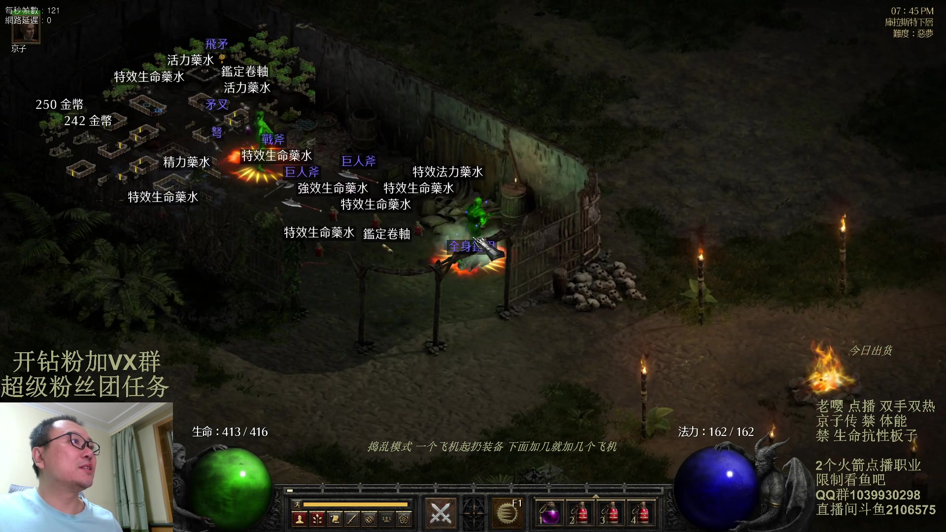 【2024-03-19 19点场】英雄吕布：暗黑2专家 双手双热 骑士走起