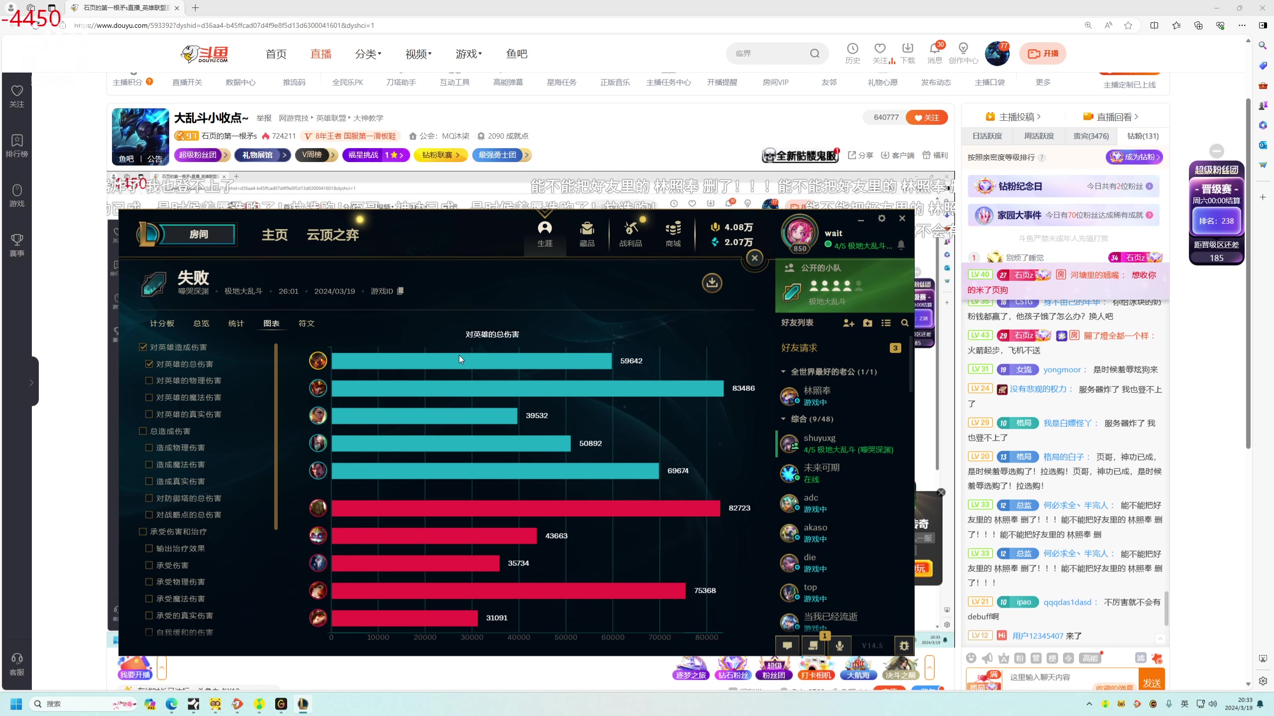 【2024-03-19 20点场】石页的第一根矛s：大乱斗小收点~