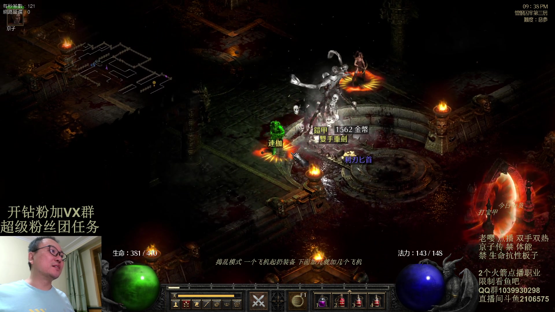 【2024-03-19 21点场】英雄吕布：暗黑2专家 双手双热 骑士走起