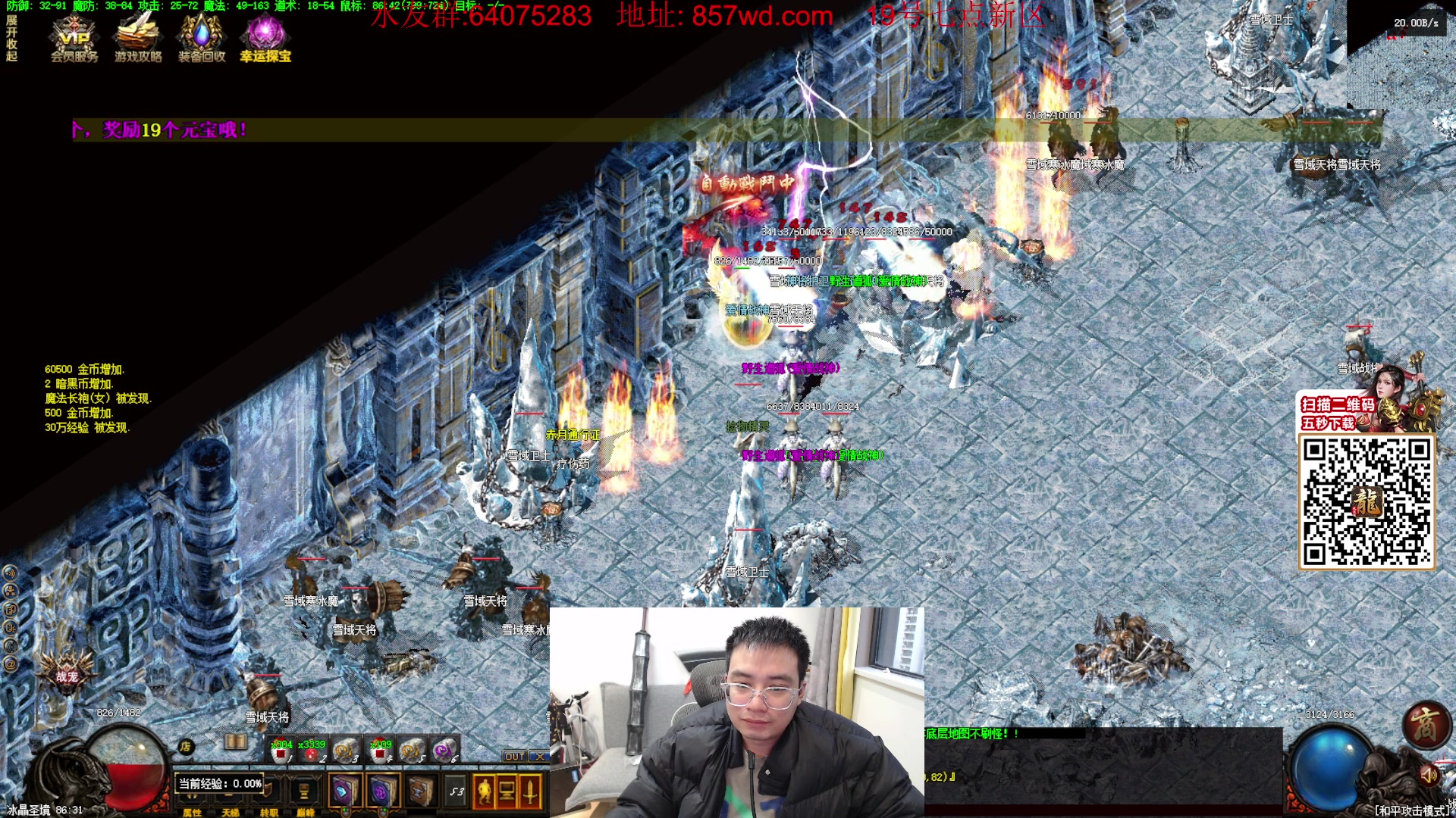 【2024-03-19 17点场】主播温州炮哥：玩传奇找炮哥，新版本开搞