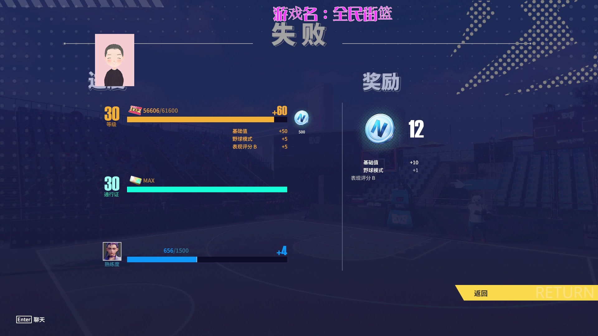 【2024-03-19 18点场】徐兴发1993：全民街篮3月招募-第18天