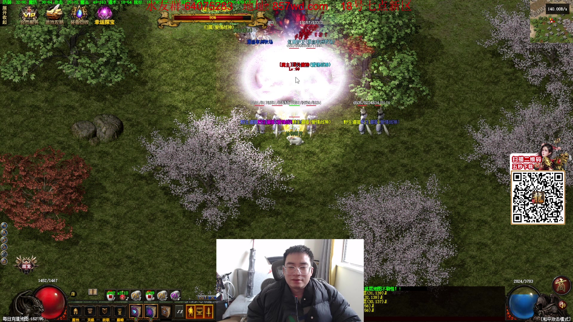 【2024-03-19 15点场】主播温州炮哥：玩传奇找炮哥，新版本开搞