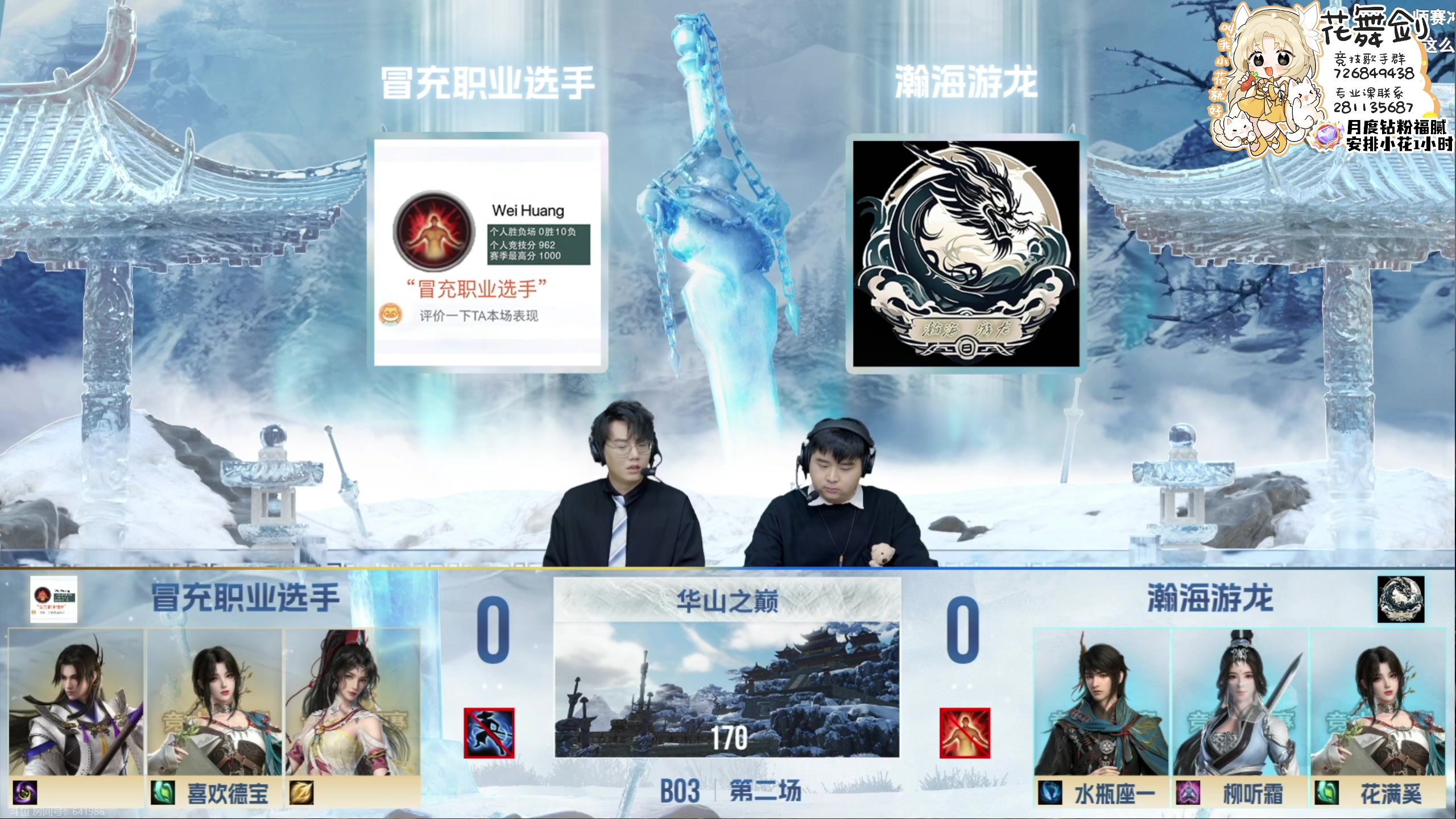 【2024-03-20 19点场】花舞剑：锐评流解说员