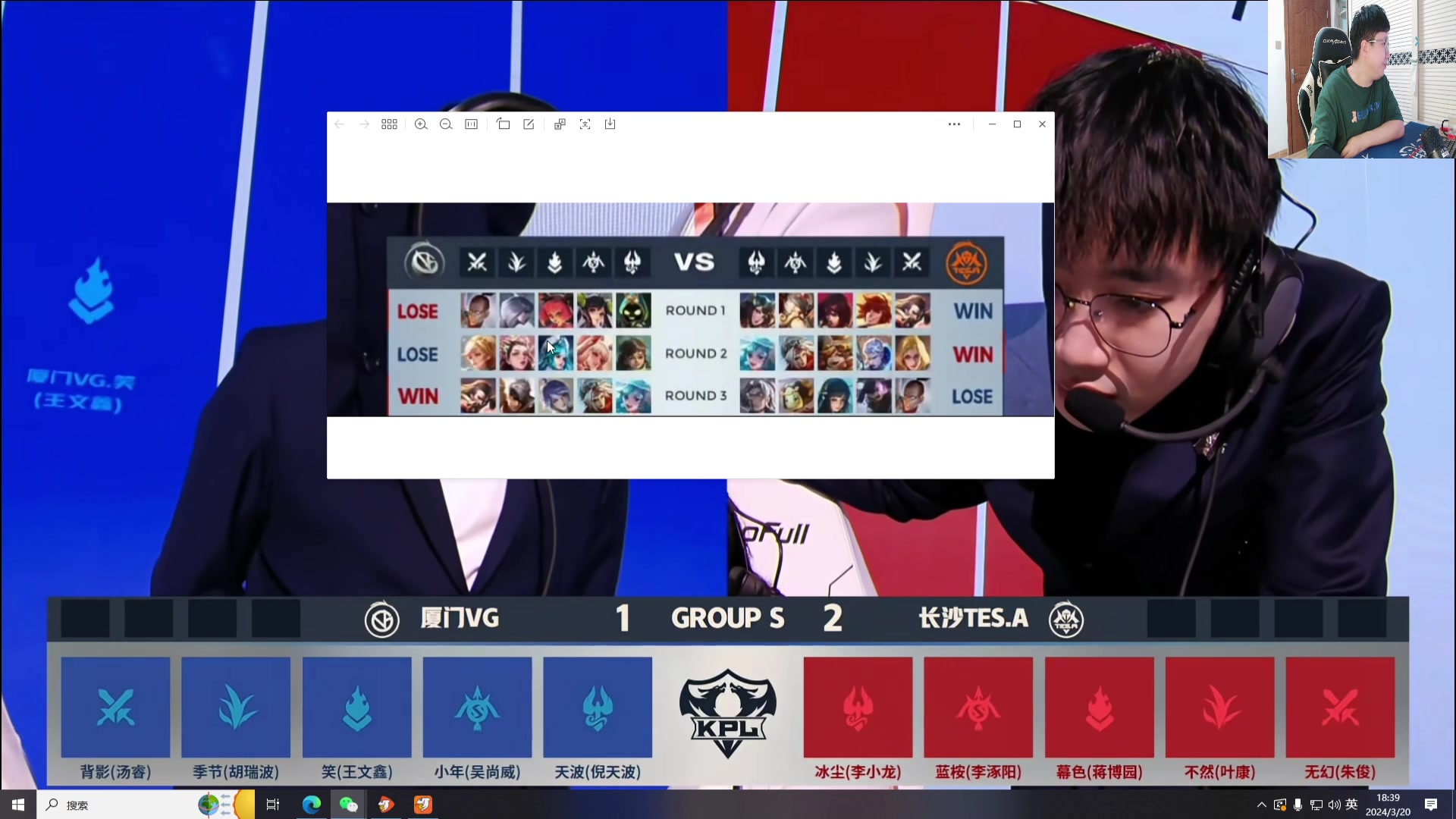 【2024-03-20 18点场】北笙：北笙解说KPL春季赛