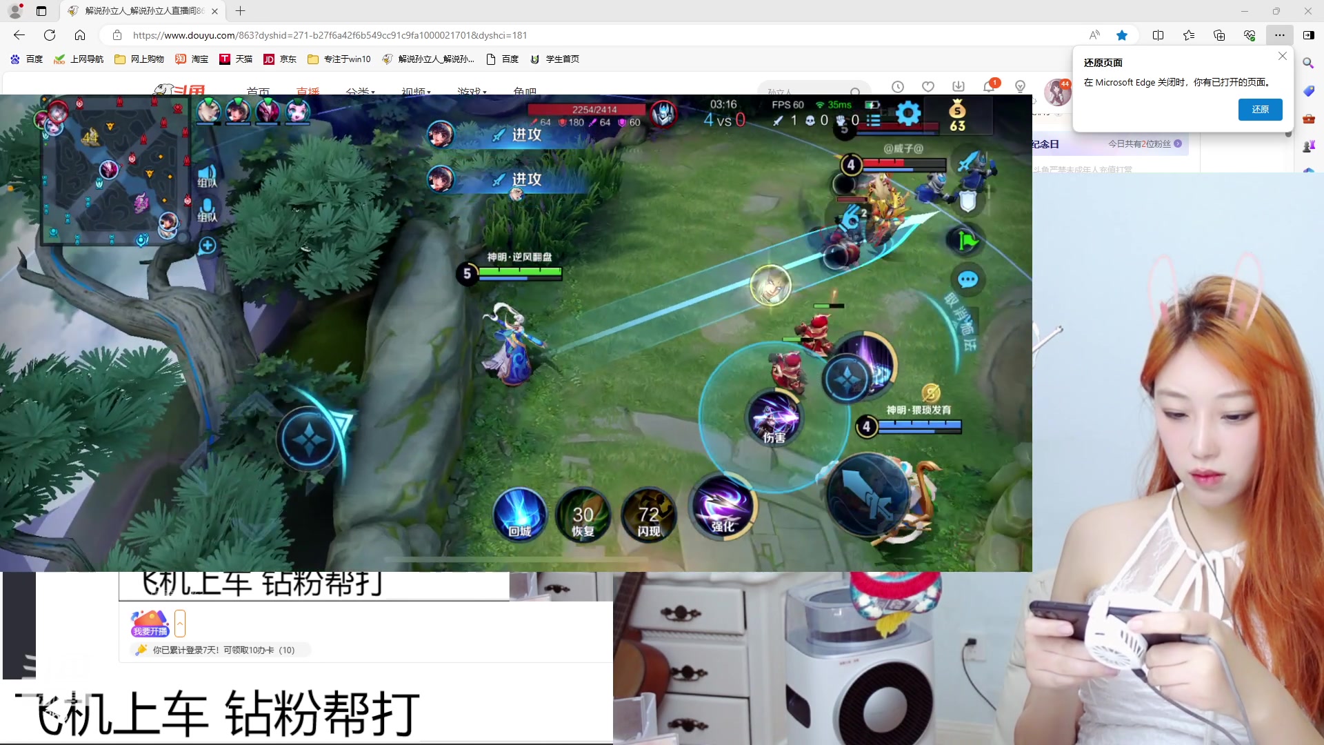【2024-03-20 16点场】解说孙立人：王者荣耀独孤求败