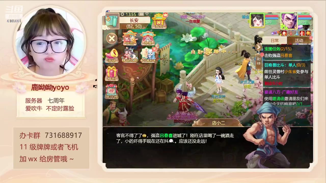 【2024-03-20 13点场】鹿呦呦yoyo：鹿呦呦是养猪大户