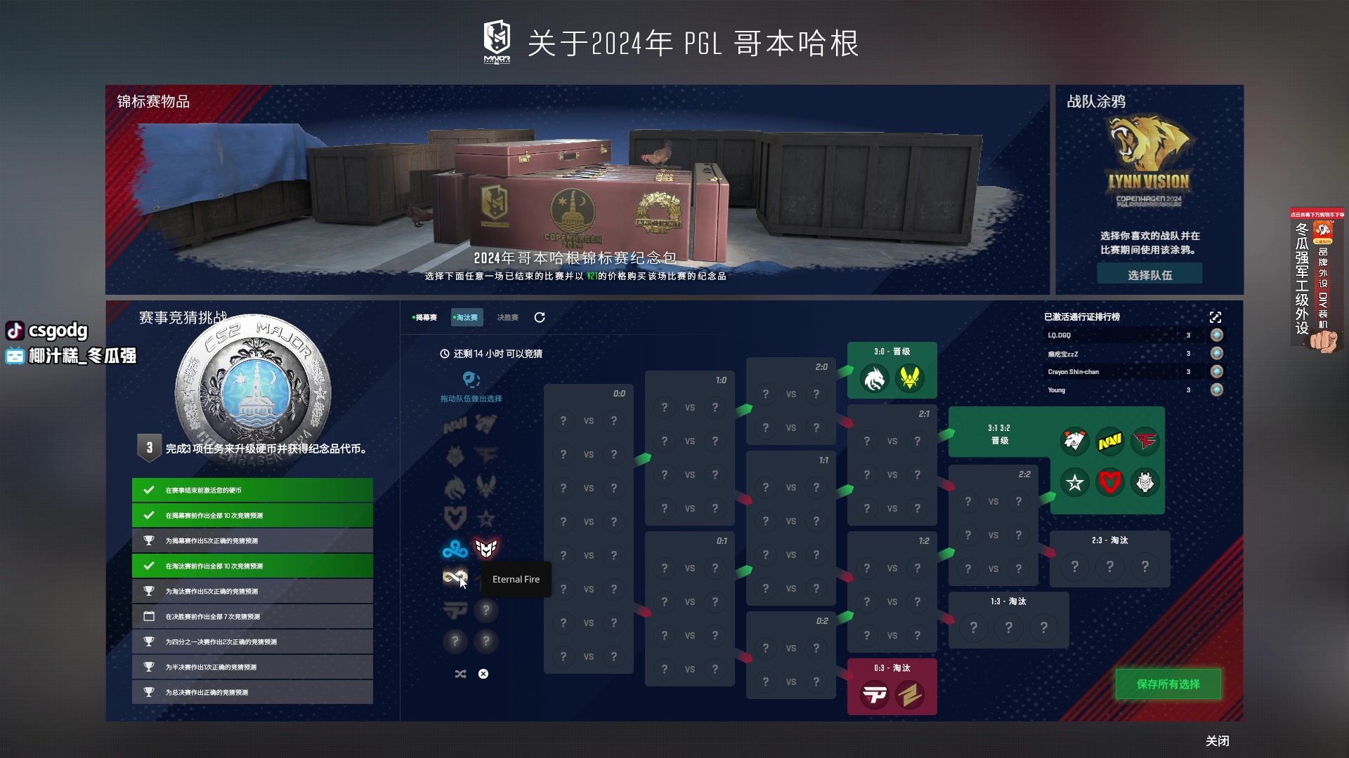 【2024-03-20 21点场】椰汁糕冬瓜强：哥本哈根major！