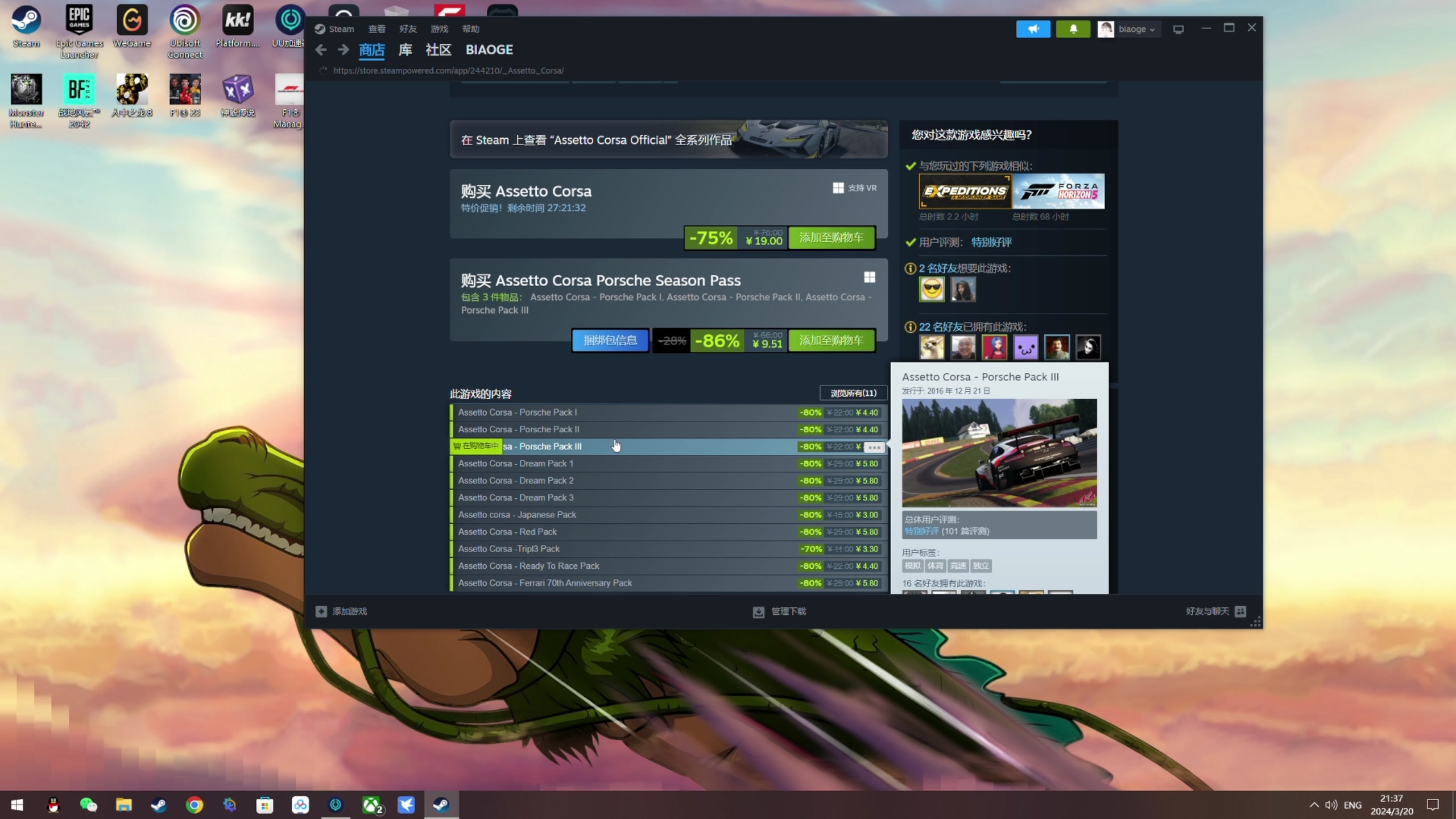 【2024-03-20 21点场】尐表哥：老表：玩着呢！