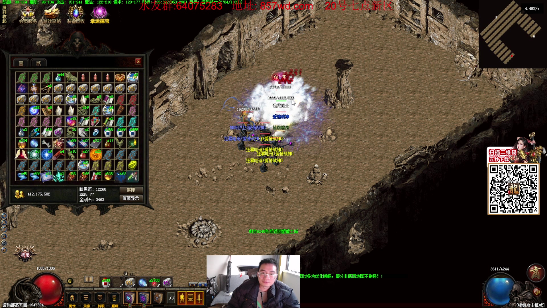 【2024-03-20 17点场】主播温州炮哥：玩传奇找炮哥，新版本开搞