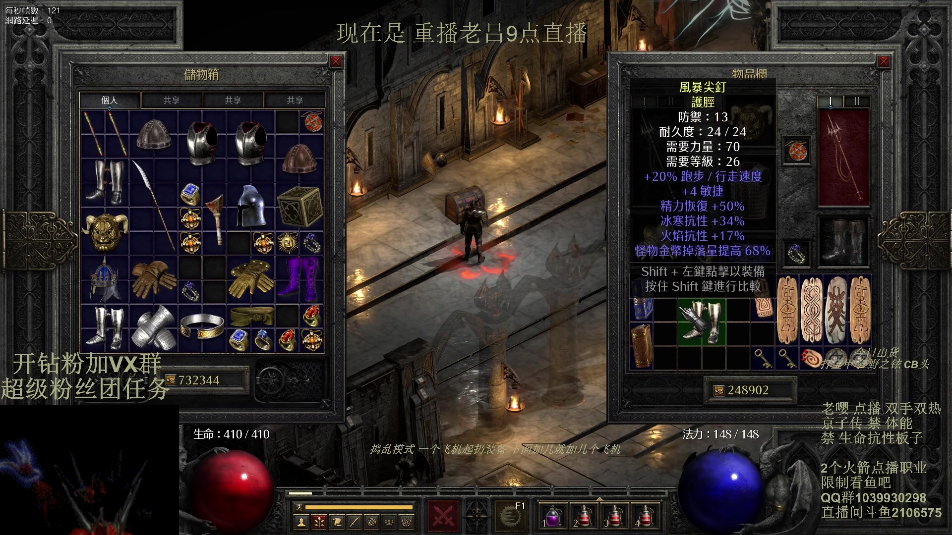 【2024-03-20 02点场】英雄吕布：暗黑2专家 双手双热 骑士走起