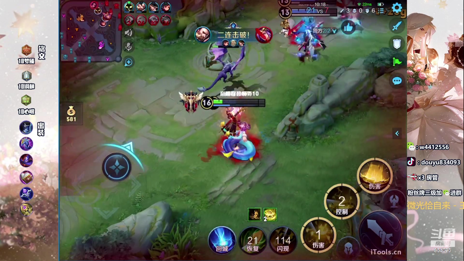 【2024-03-20 15点场】小飞Avery：国服小乔：神速1200-1800