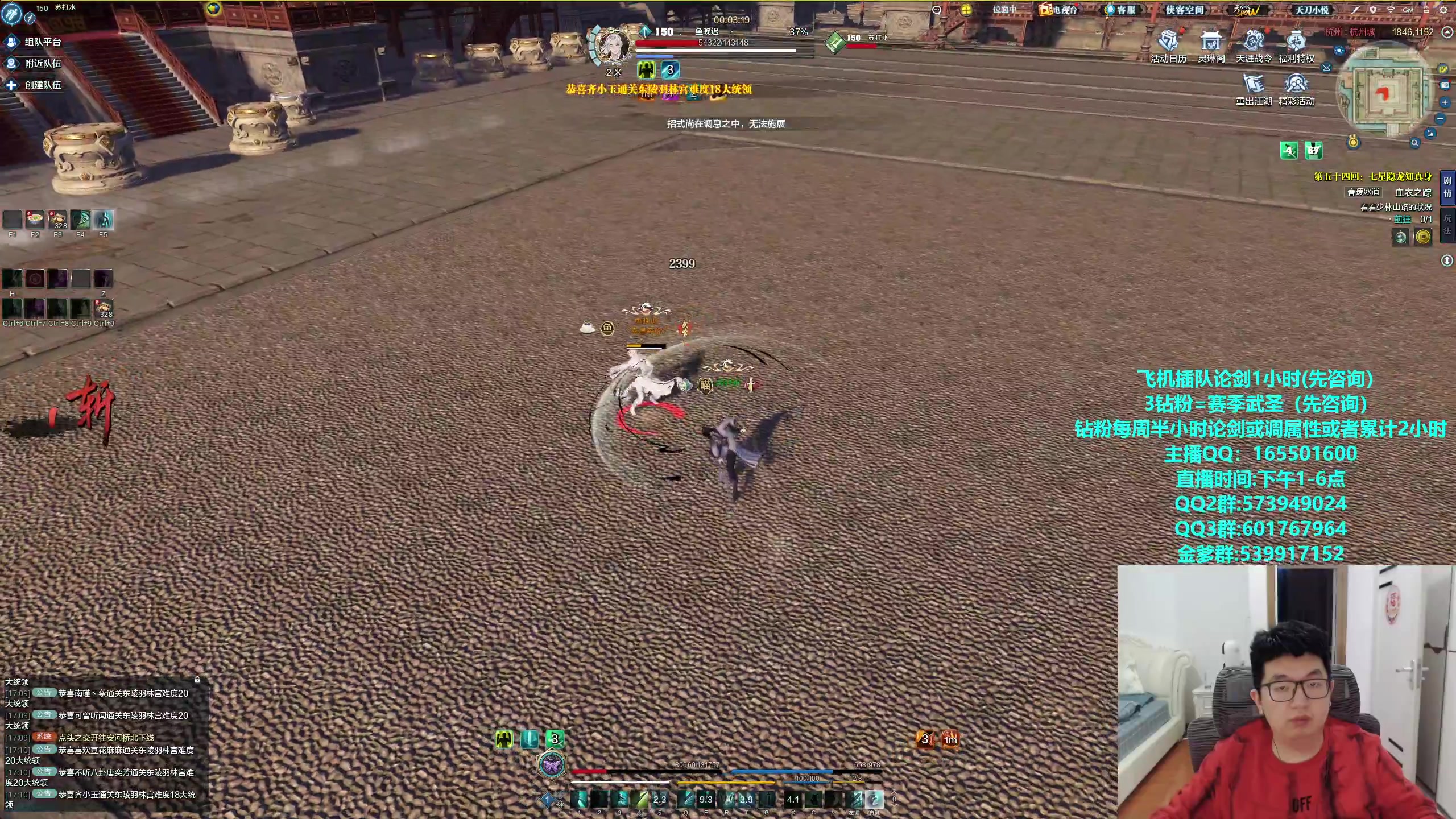 【2024-03-20 16点场】挽词丶清风：全职业论剑调属性,飞机可插队！