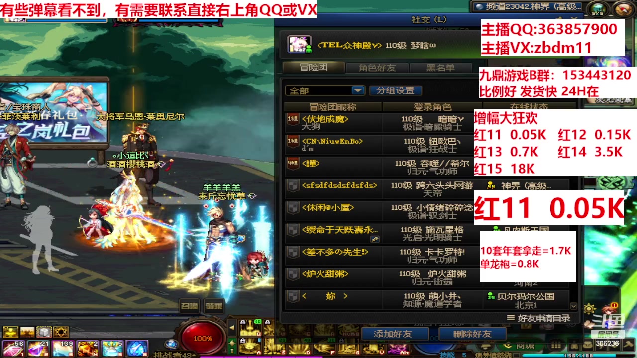 【2024-03-20 11点场】主播东门：强化增幅12 13 14 15