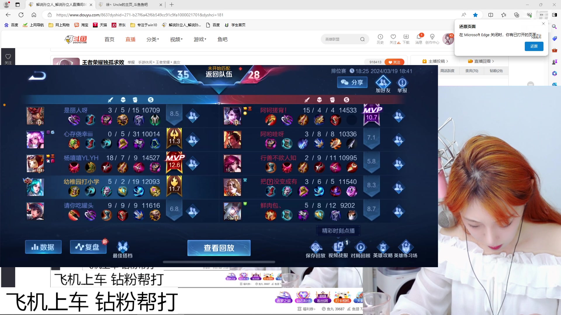【2024-03-19 20点场】解说孙立人：王者荣耀独孤求败