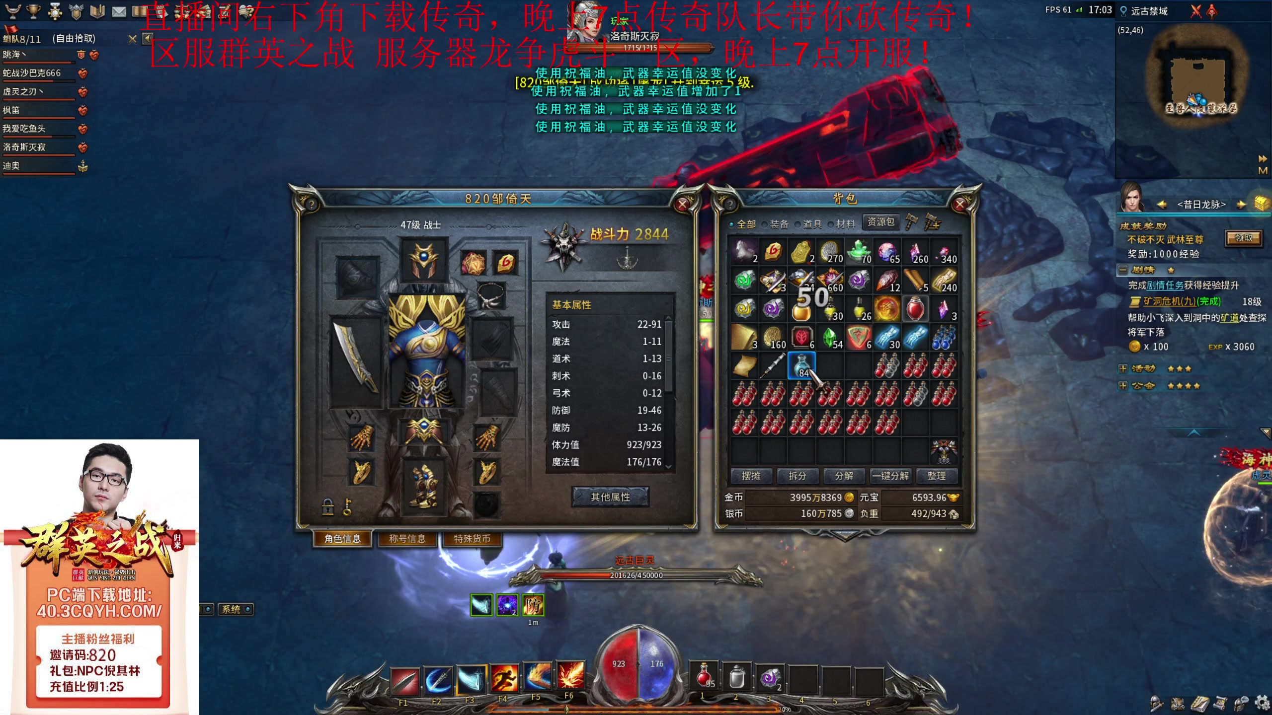 【2024-03-20 16点场】820邹倚天：下午冲圣三！！！