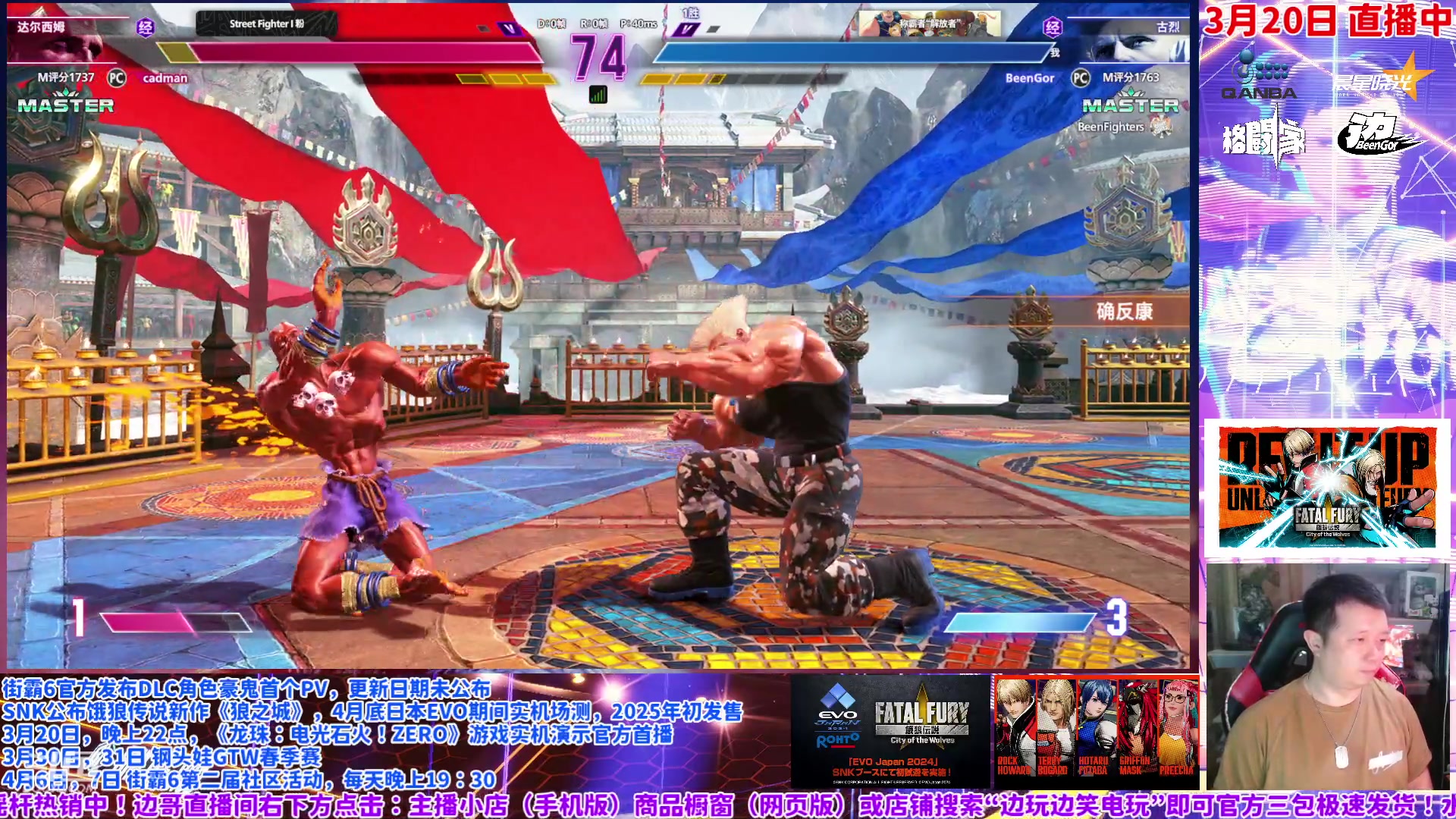 【2024-03-20 01点场】边哥BeenGor：街霸6：午夜舒婷人