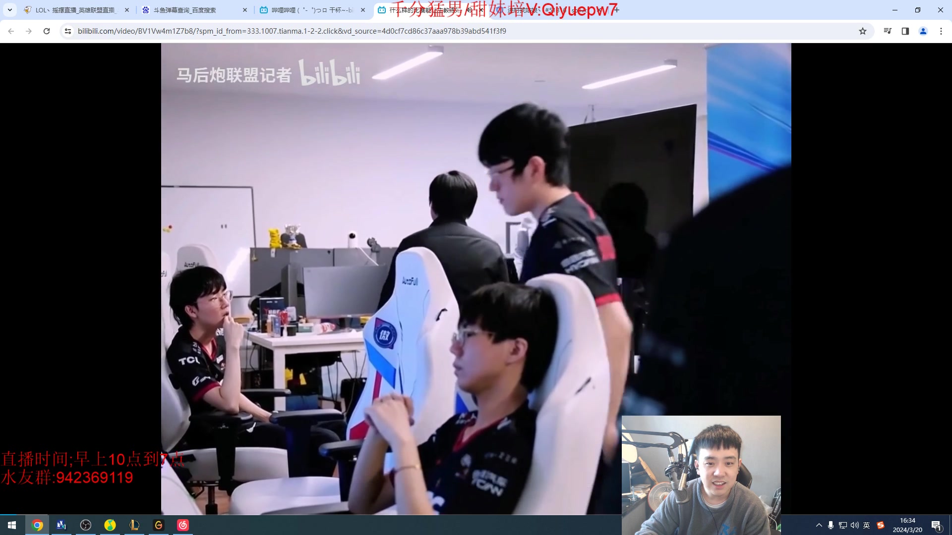 【2024-03-20 15点场】LOL丶摇摆：鱼人乱杀全区全分段!