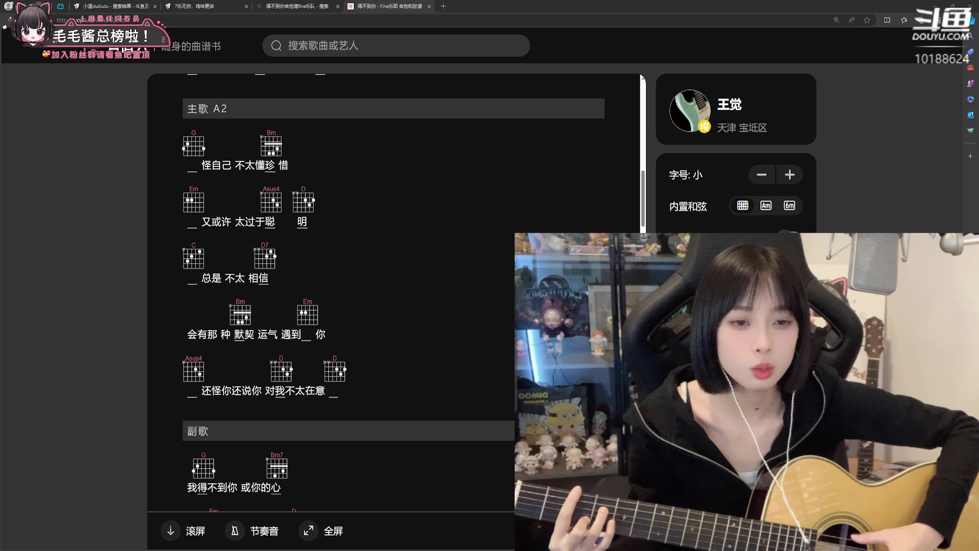 【2024-03-20 00点场】小溫dududu：【小奶团】dududu
