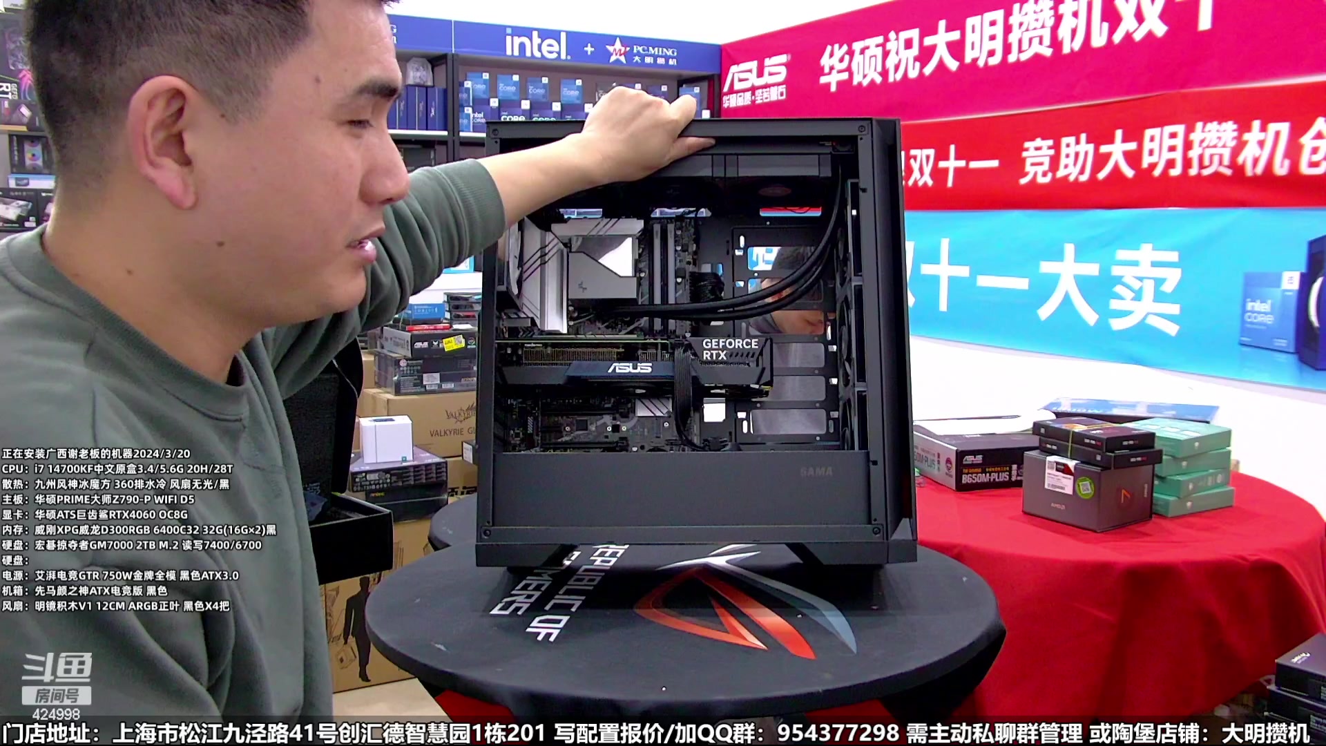 【2024-03-20 15点场】上海大明海：【大明攒机】SAMSUNG SSD 超神