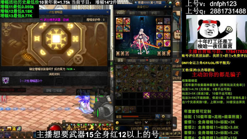 【DNF】今日不服的精彩时刻 20240320 01点场