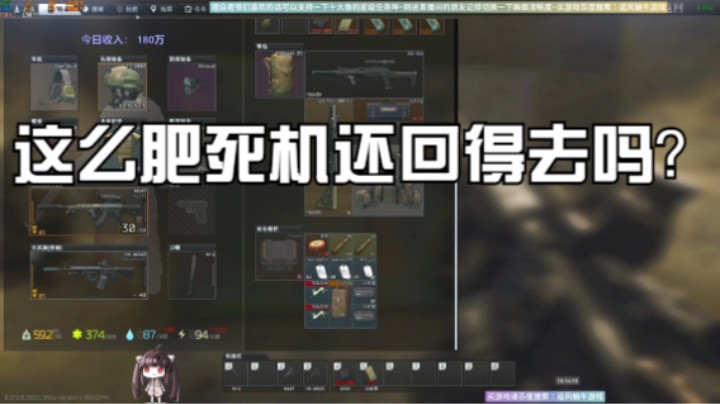 这么肥死机还回得去吗？