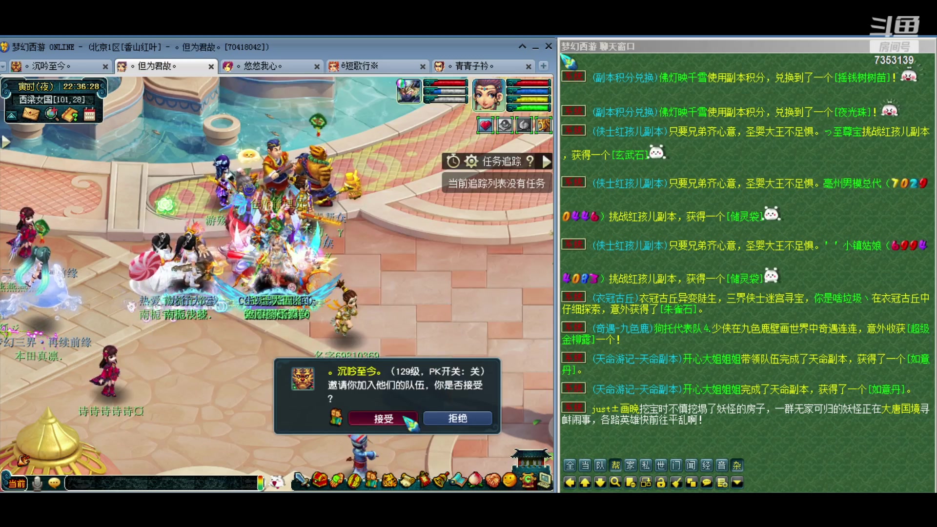 【2024-03-19 21点场】o山星o：香山红叶，飞升129