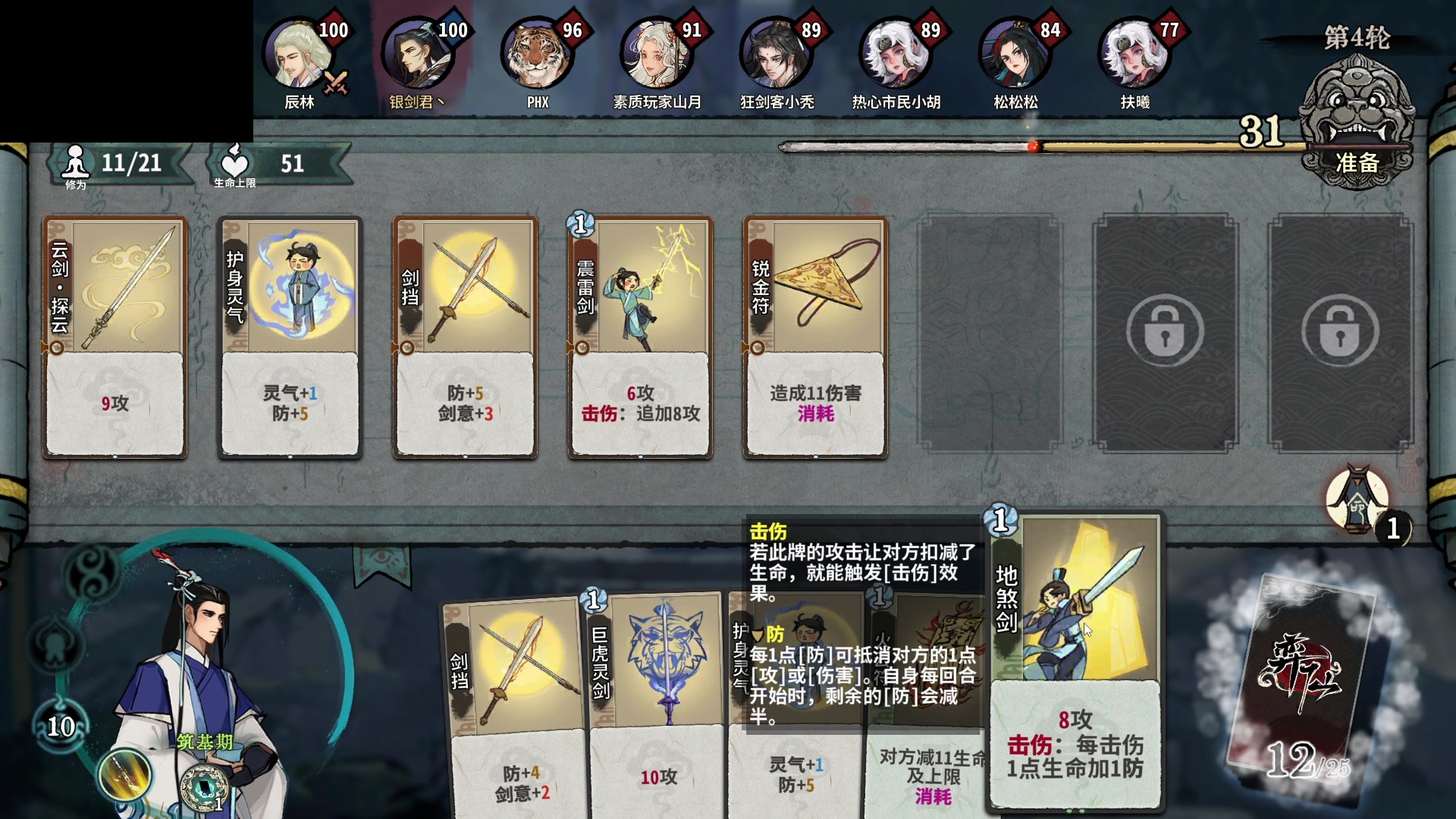 【2024-03-20 00点场】暴走的银剑君丶：银剑君：30岁游戏天才！`