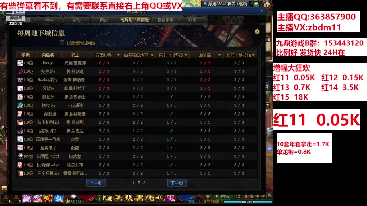 【2024-03-20 07点场】主播东门：强化增幅12 13 14 15