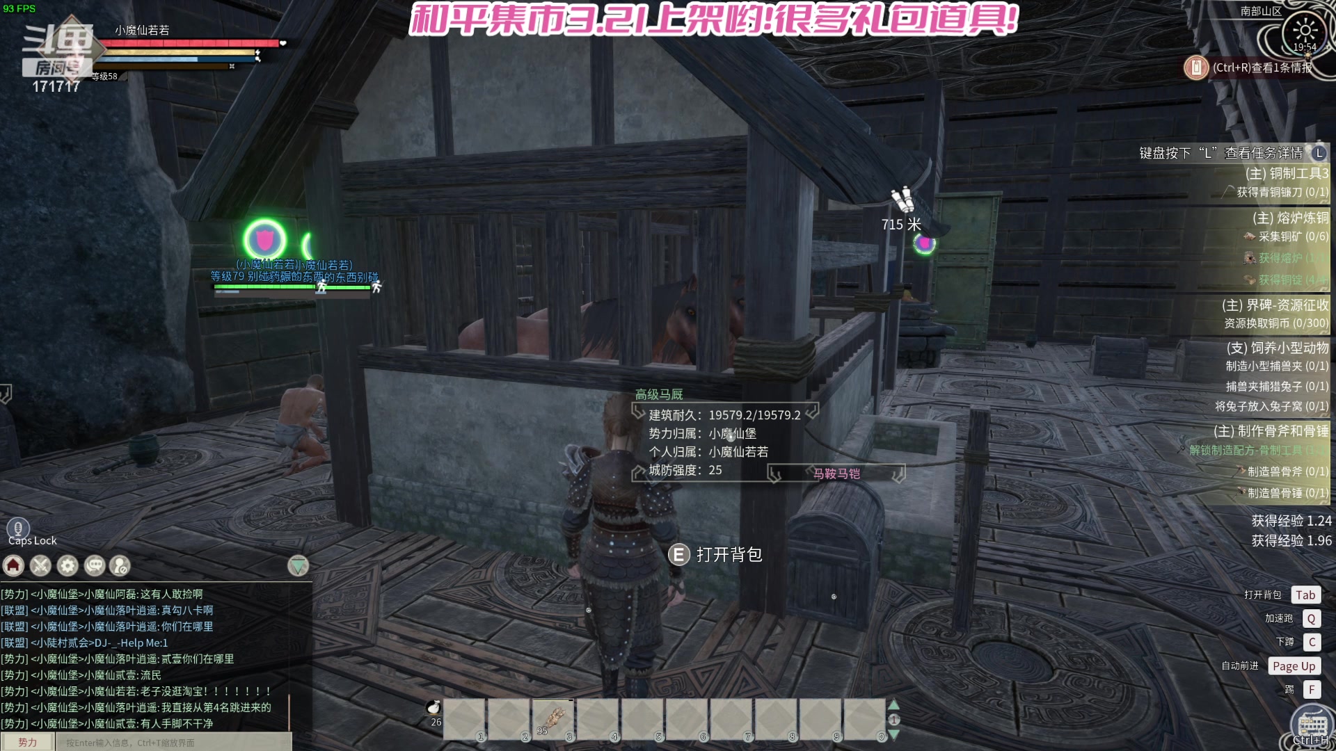 【2024-03-20 19点场】若若跑的贼快：恢复正常直播咯！小店结束啦！